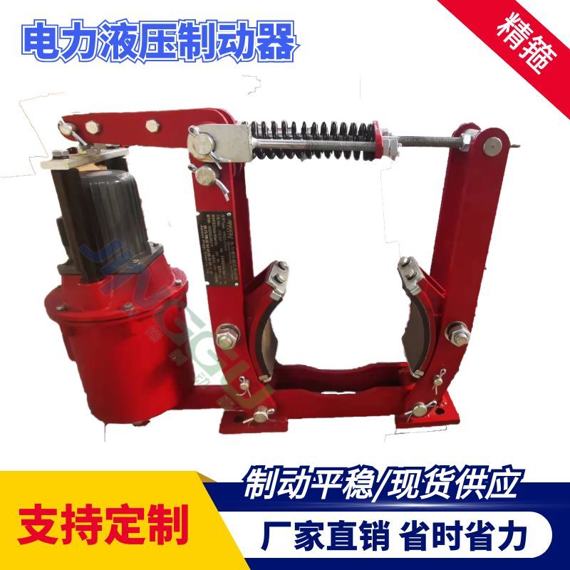 電磁制動(dòng)器，和液壓制動(dòng)器的比較