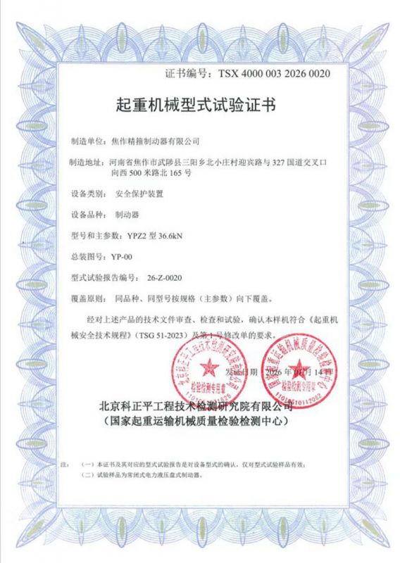 資質(zhì)證書(shū)
