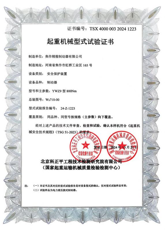 資質(zhì)證書(shū)