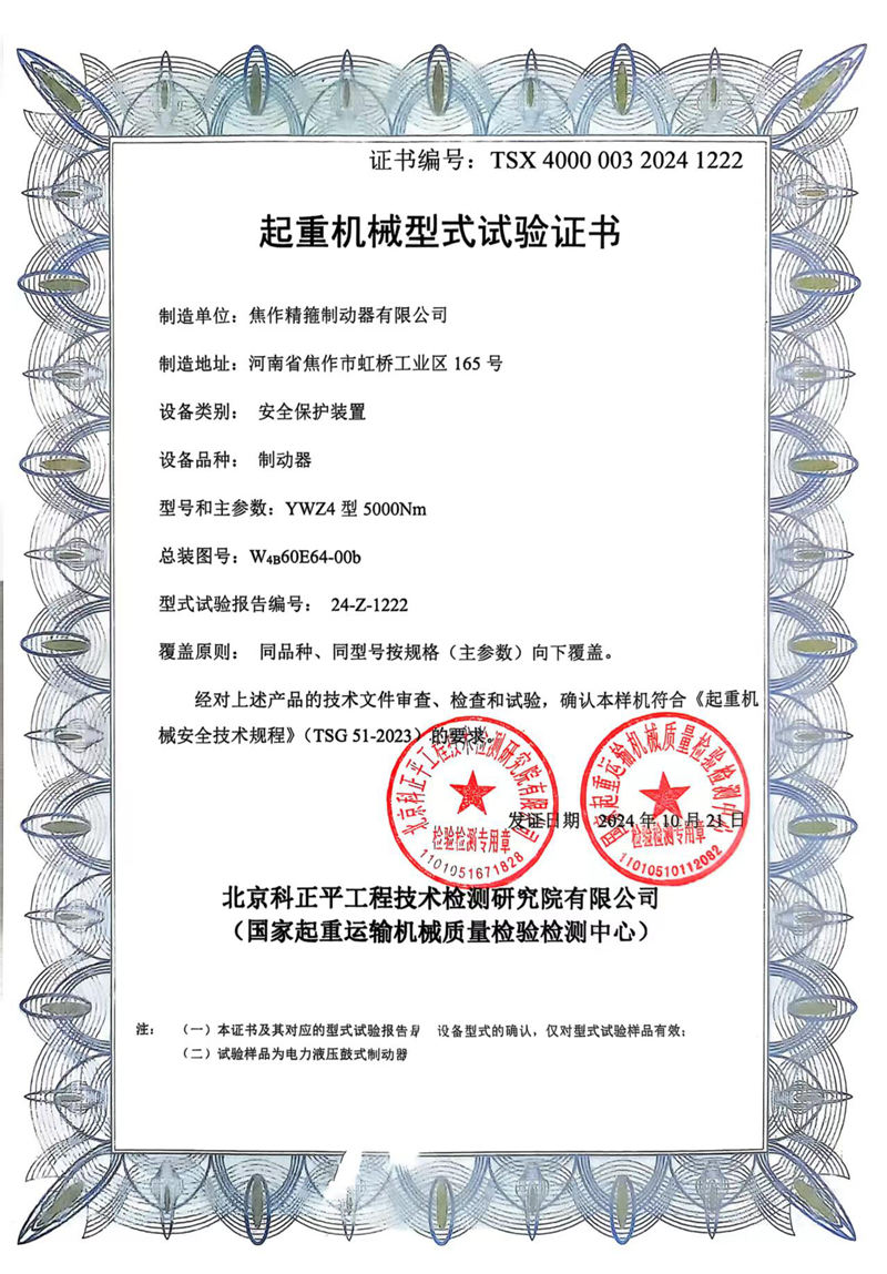 資質(zhì)證書
