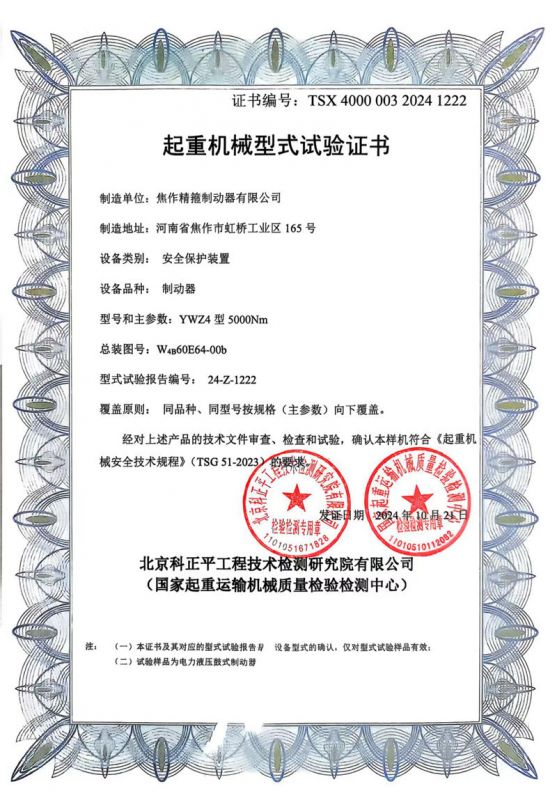 資質(zhì)證書(shū)