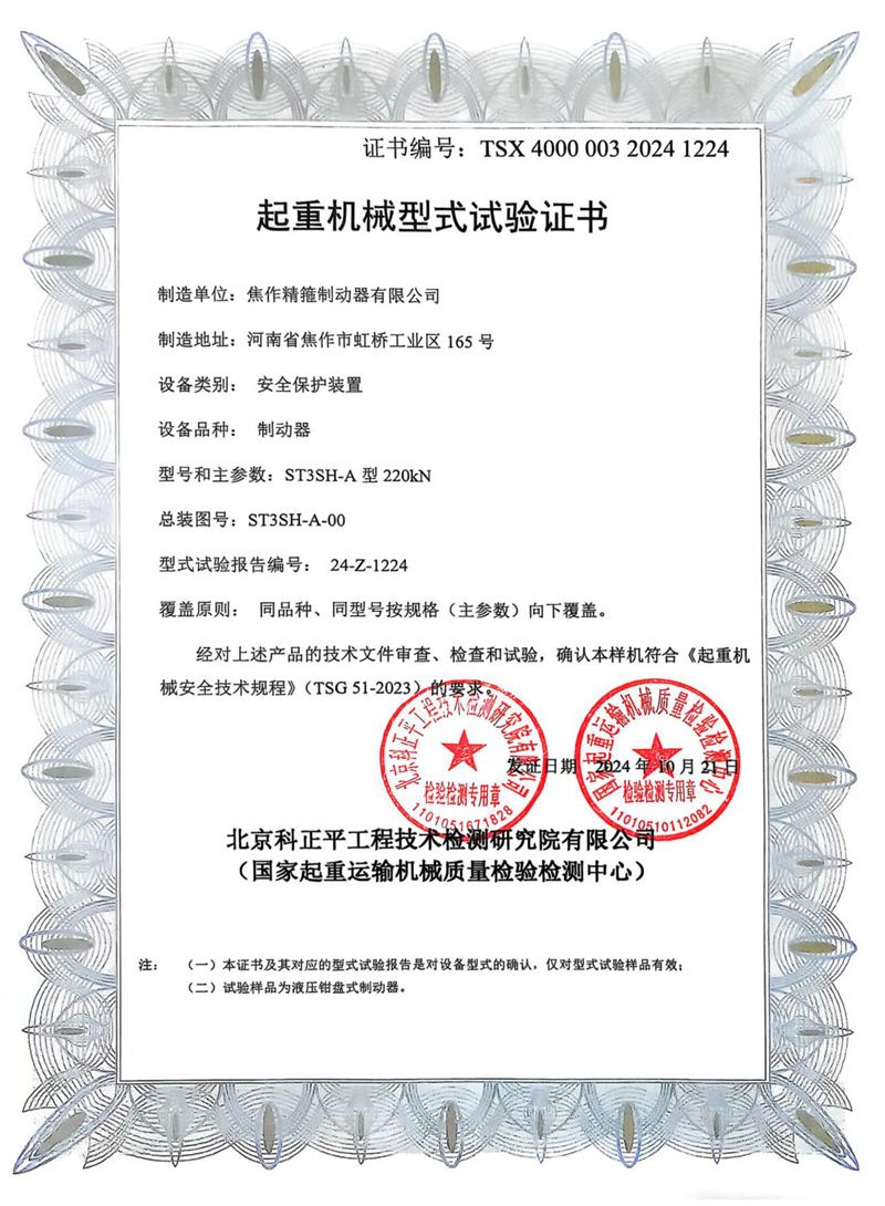 資質(zhì)證書