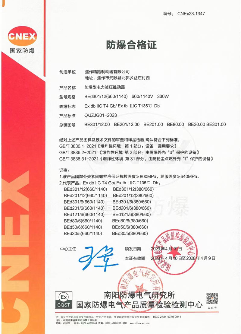 資質(zhì)證書