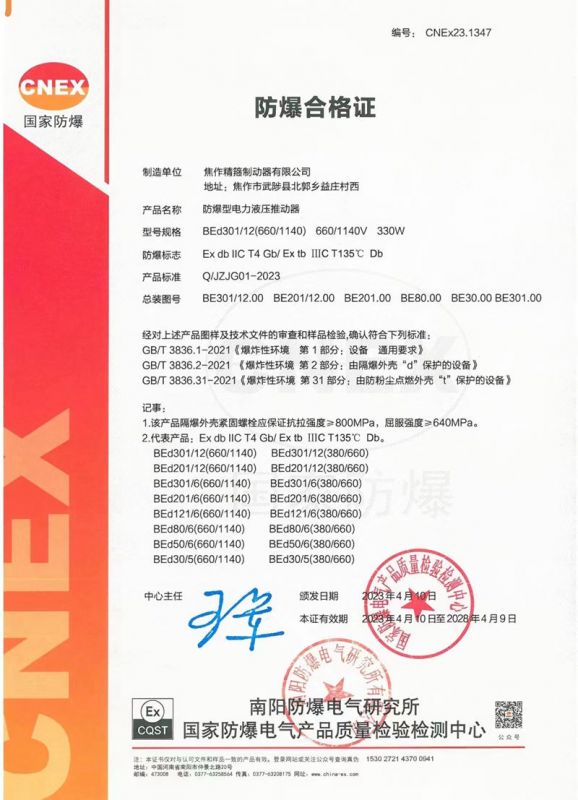 資質(zhì)證書(shū)