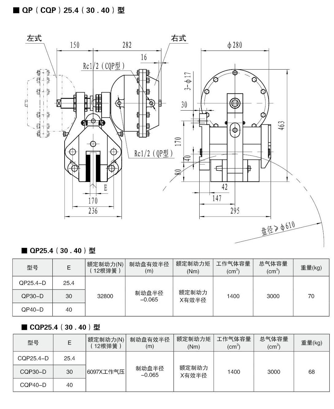 制動(dòng)器樣本-48