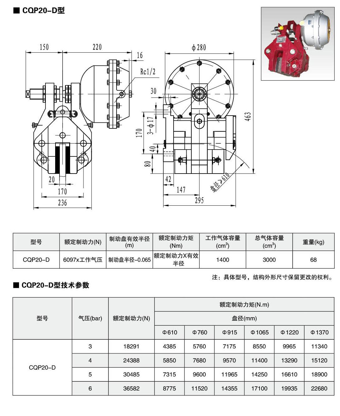 制動(dòng)器樣本-49