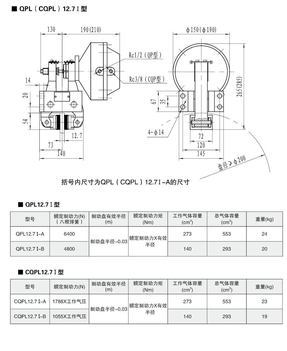 制動(dòng)器樣本-46